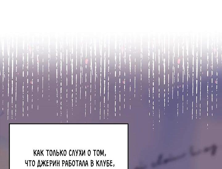 Манга Таков закон - Глава 137 Страница 30