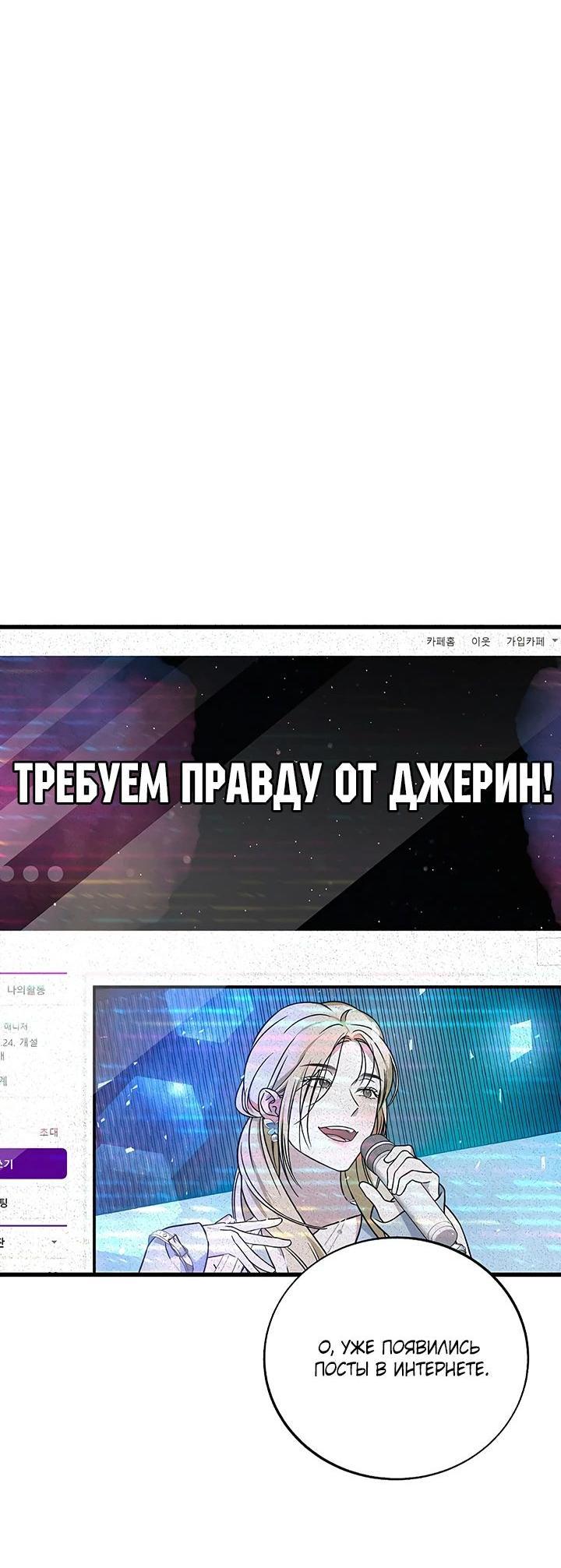 Манга Таков закон - Глава 137 Страница 29