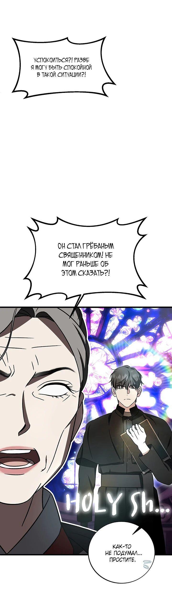 Манга Таков закон - Глава 137 Страница 4