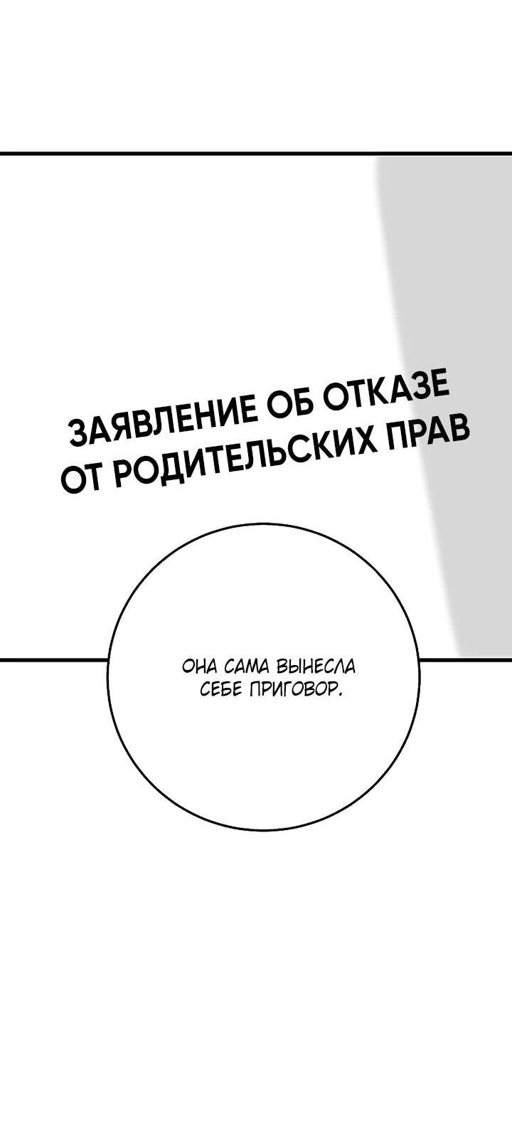 Манга Таков закон - Глава 141 Страница 40