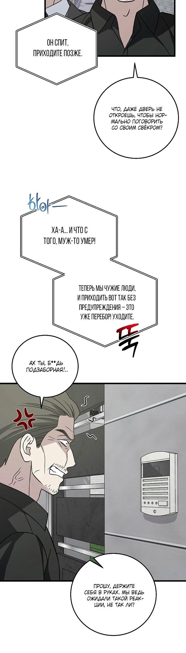 Манга Таков закон - Глава 141 Страница 17