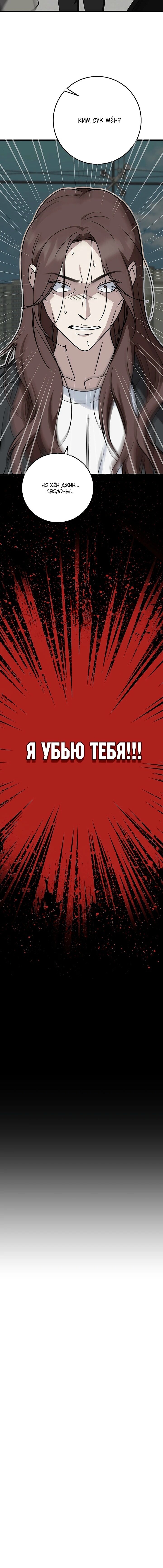 Манга Таков закон - Глава 141 Страница 90