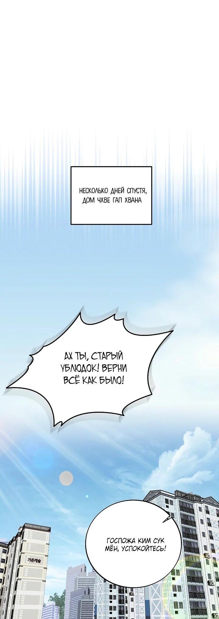 Манга Таков закон - Глава 141 Страница 41