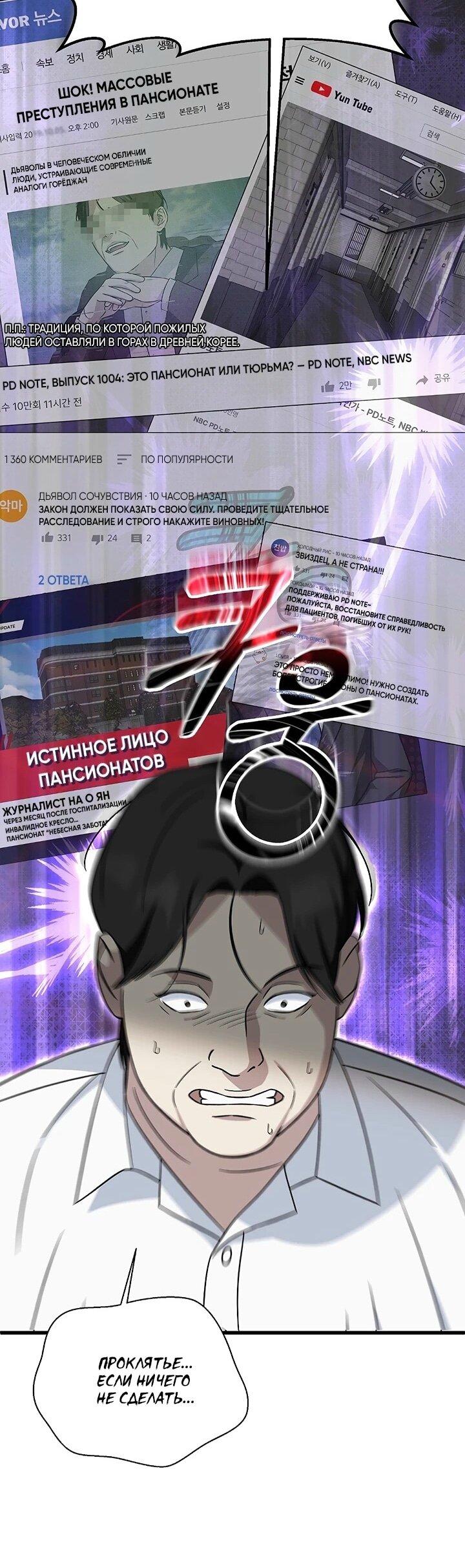Манга Таков закон - Глава 144 Страница 55