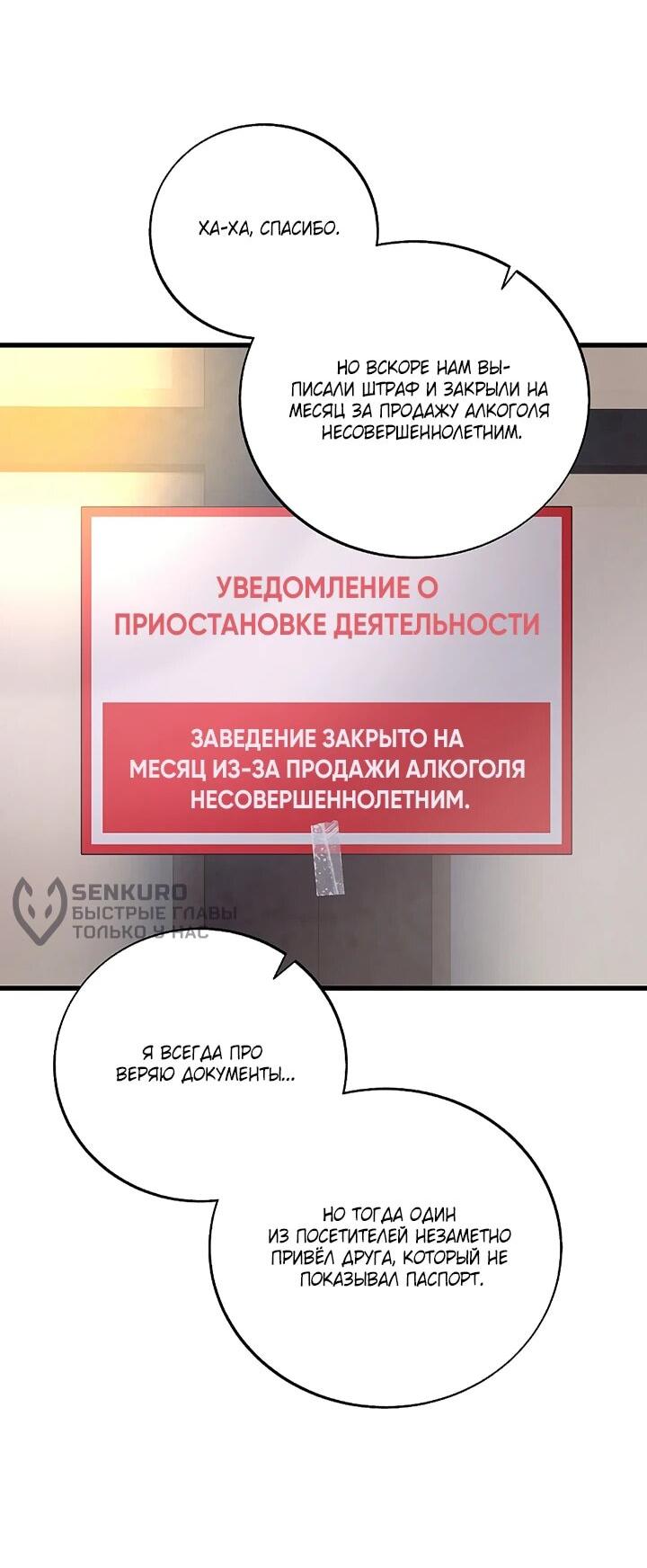 Манга Таков закон - Глава 145 Страница 35