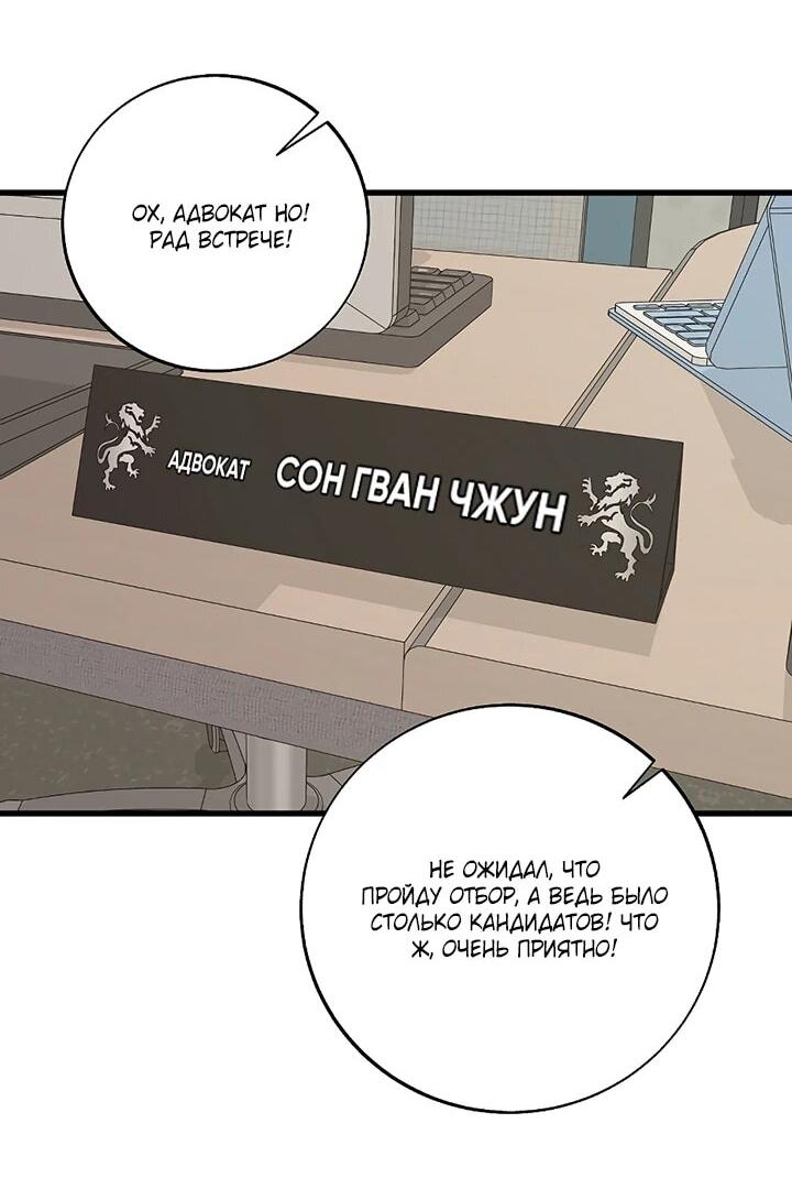 Манга Таков закон - Глава 145 Страница 21