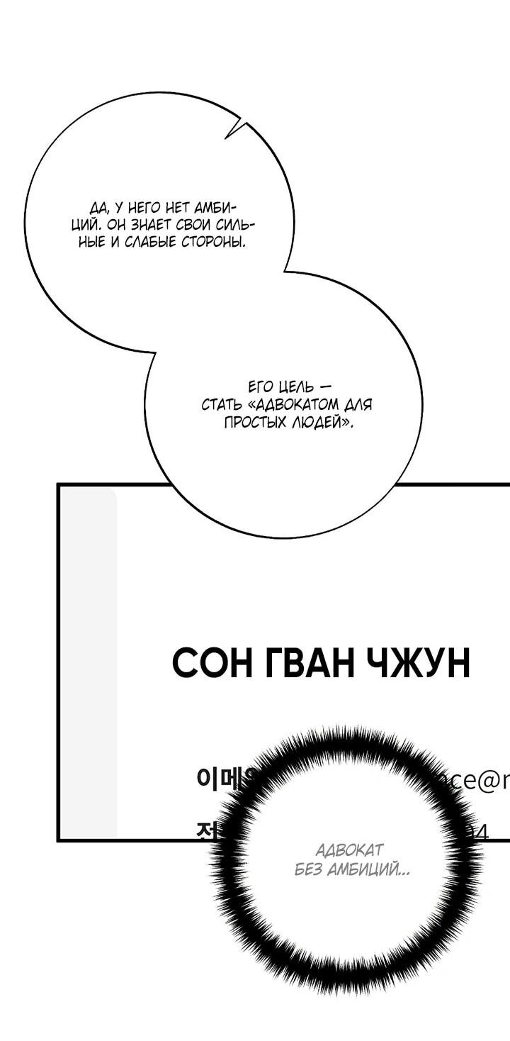 Манга Таков закон - Глава 145 Страница 16
