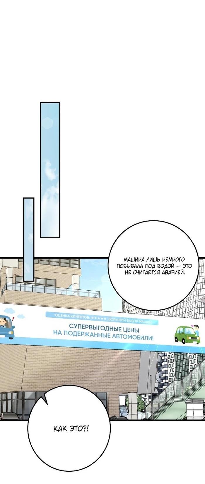 Манга Таков закон - Глава 149 Страница 64