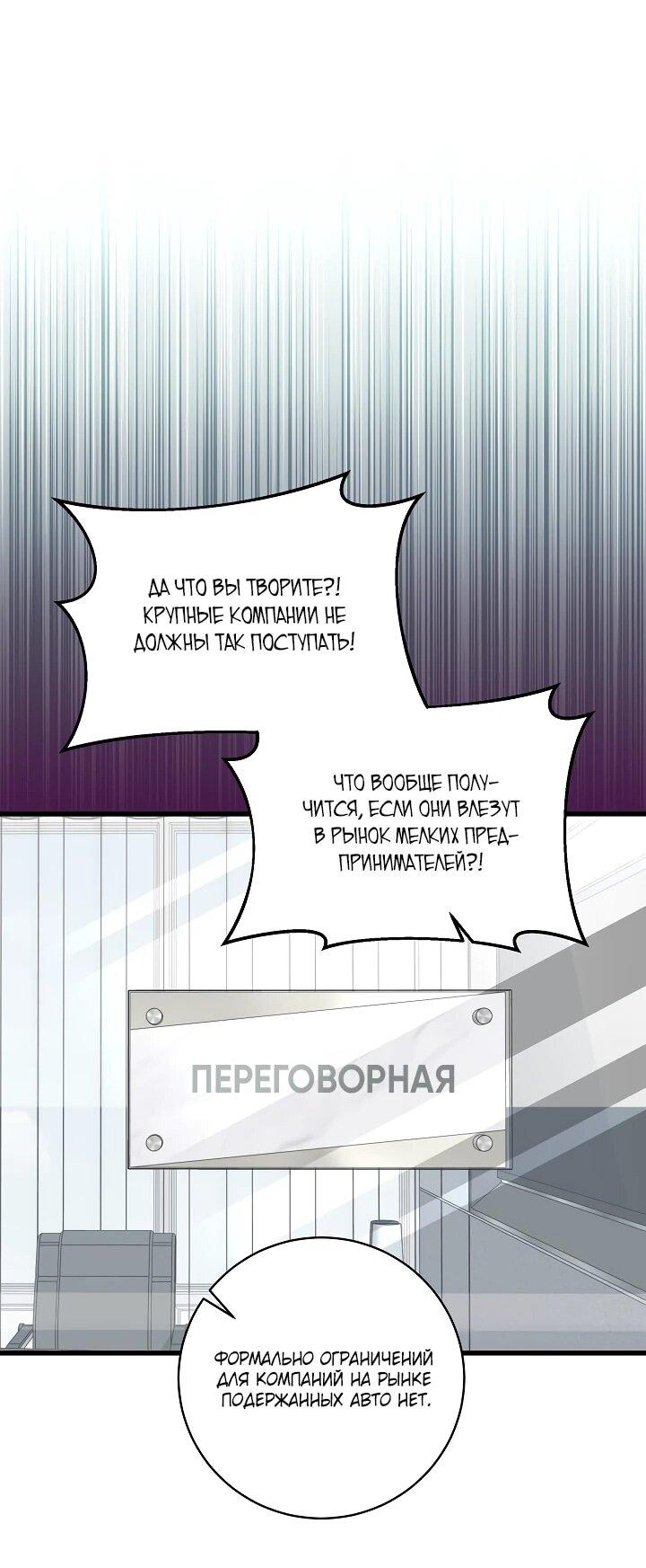 Манга Таков закон - Глава 150 Страница 30