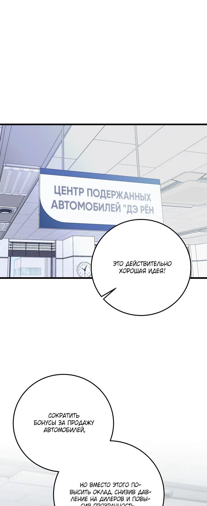 Манга Таков закон - Глава 150 Страница 17