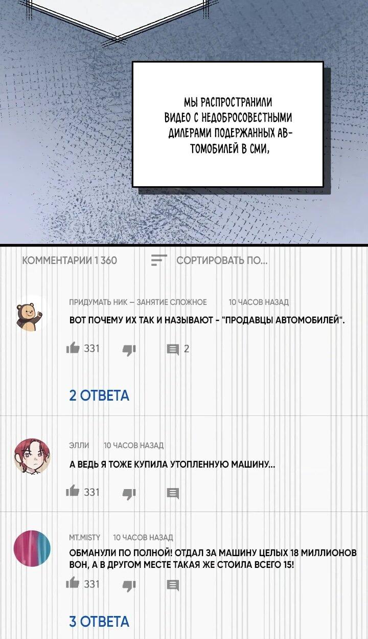 Манга Таков закон - Глава 150 Страница 42