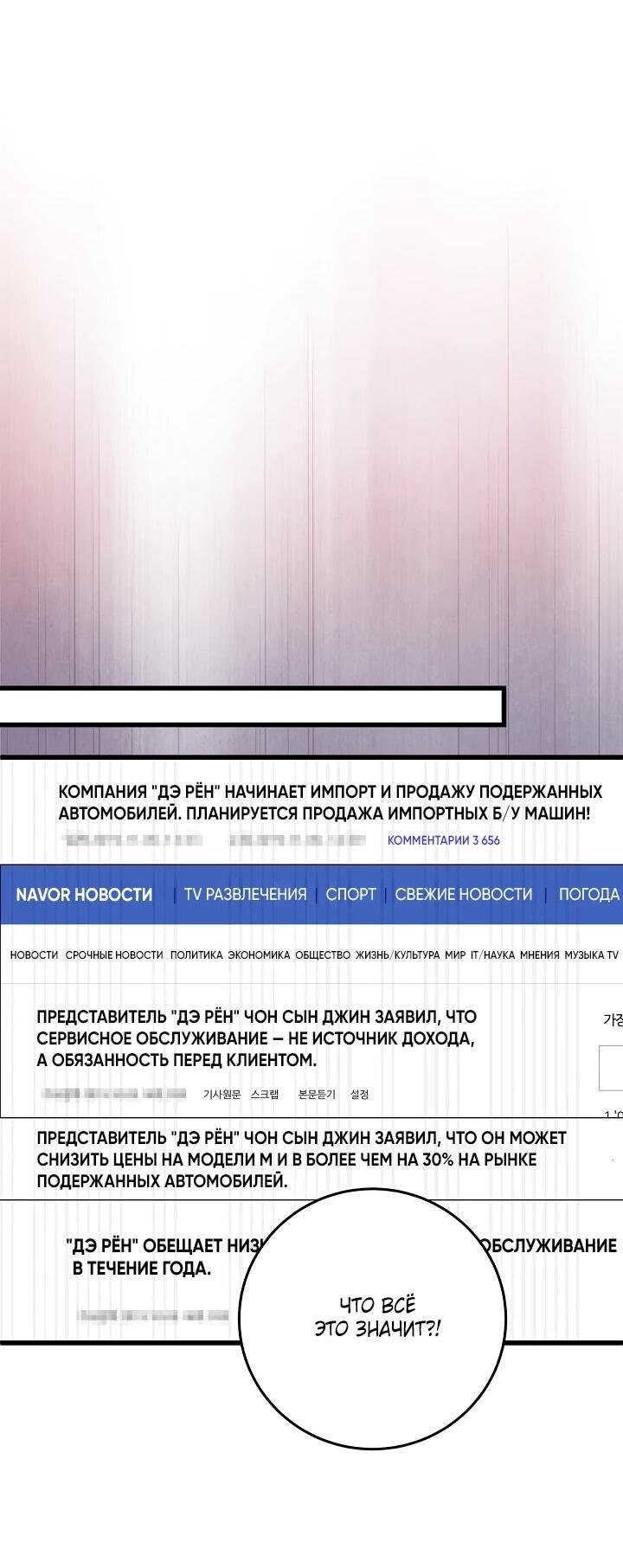 Манга Таков закон - Глава 150 Страница 44