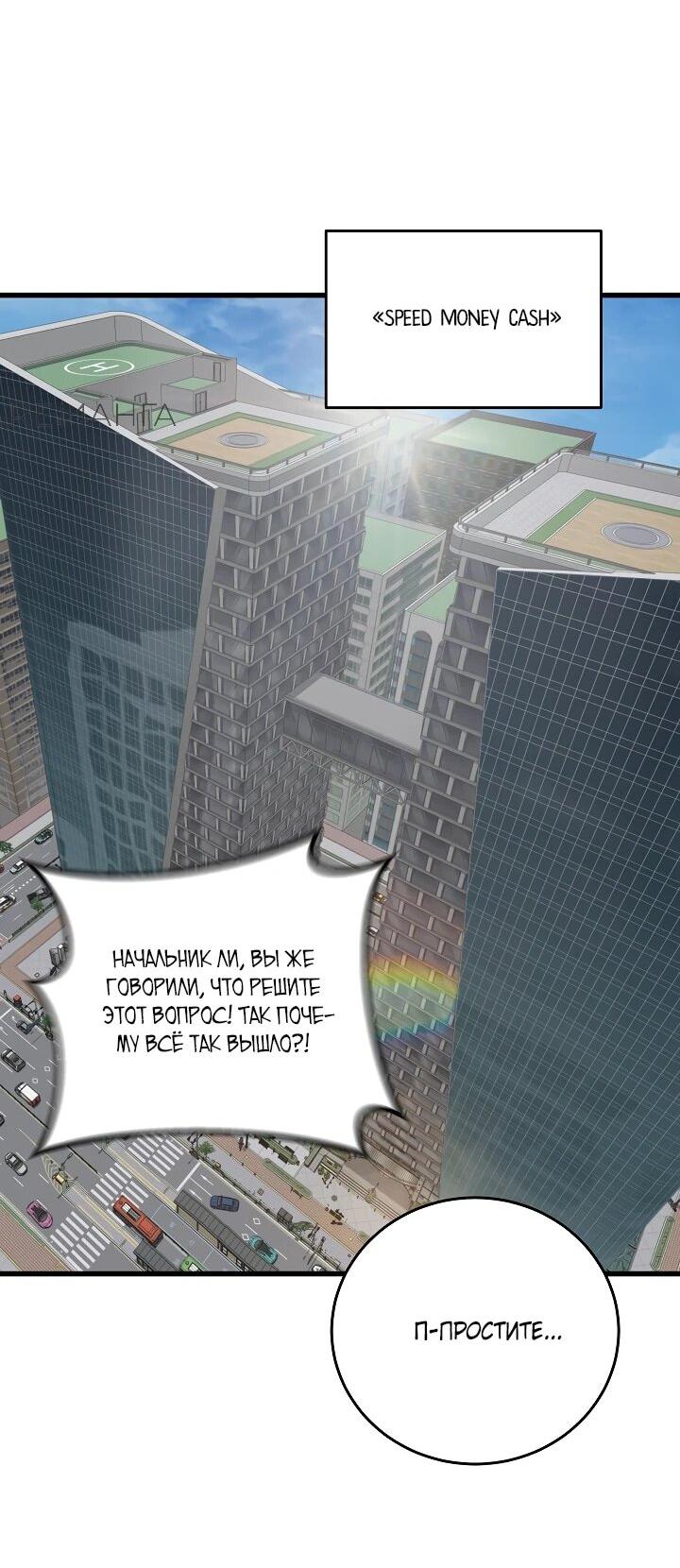 Манга Таков закон - Глава 156 Страница 41