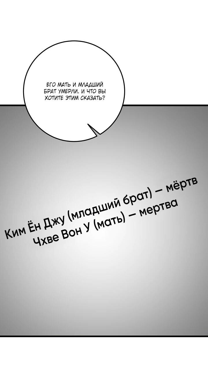 Манга Таков закон - Глава 158 Страница 22