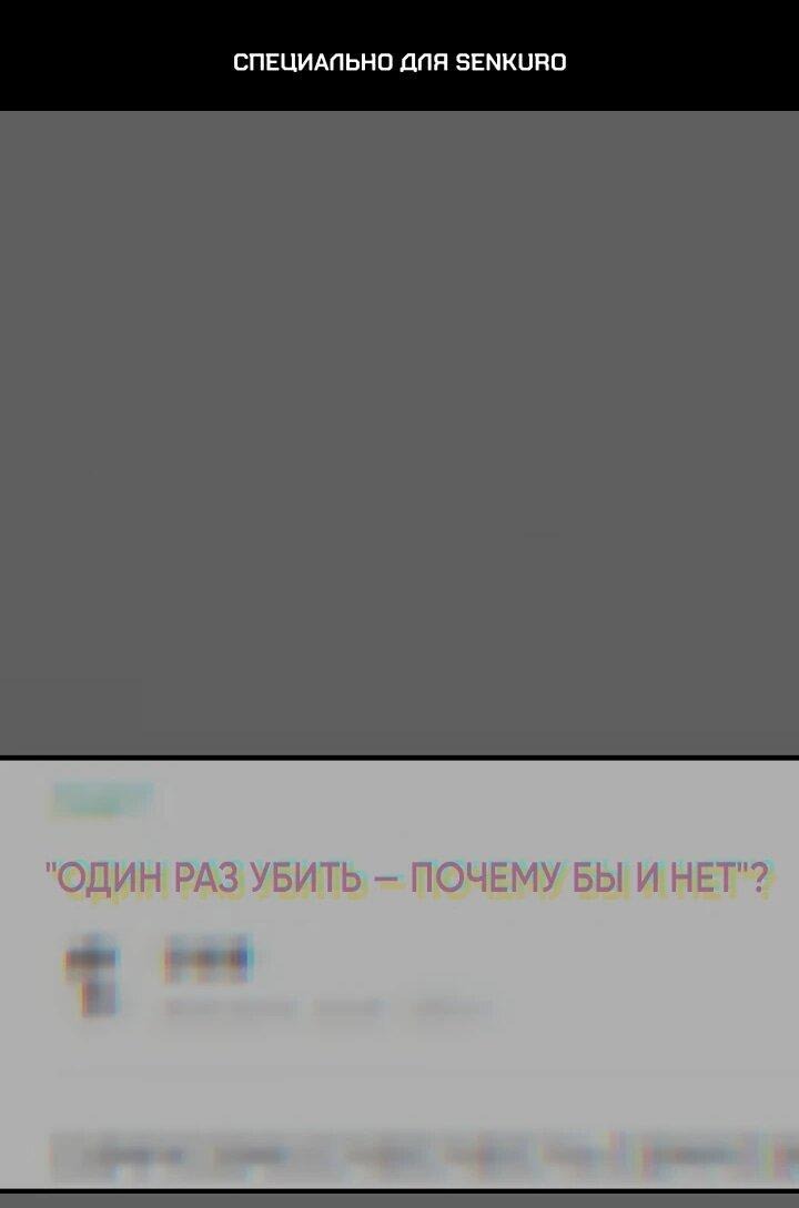 Манга Таков закон - Глава 158 Страница 1