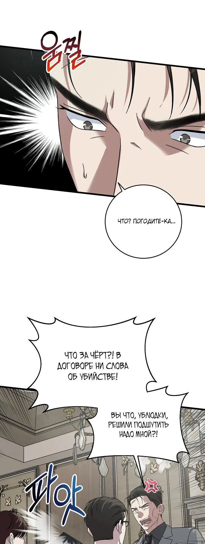 Манга Таков закон - Глава 158 Страница 39