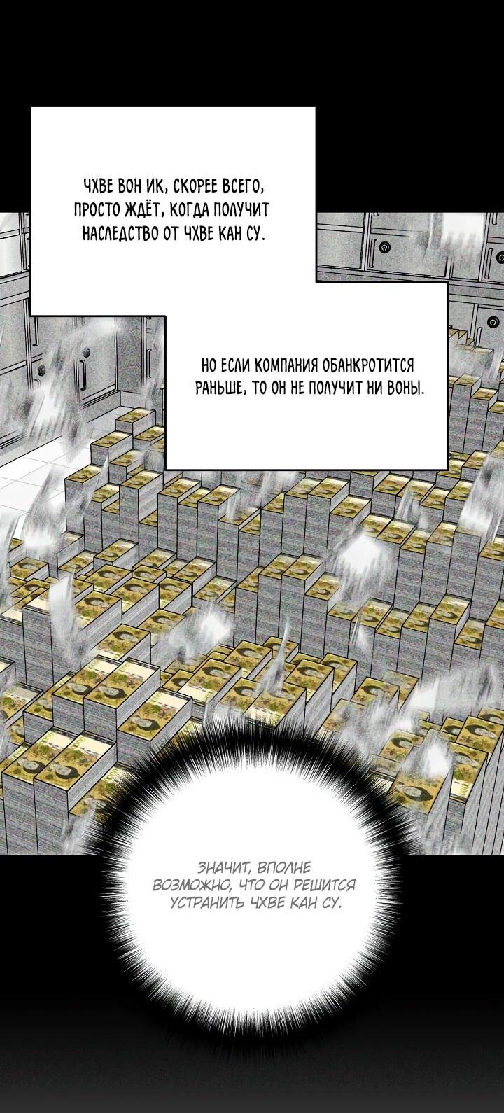 Манга Таков закон - Глава 159 Страница 5