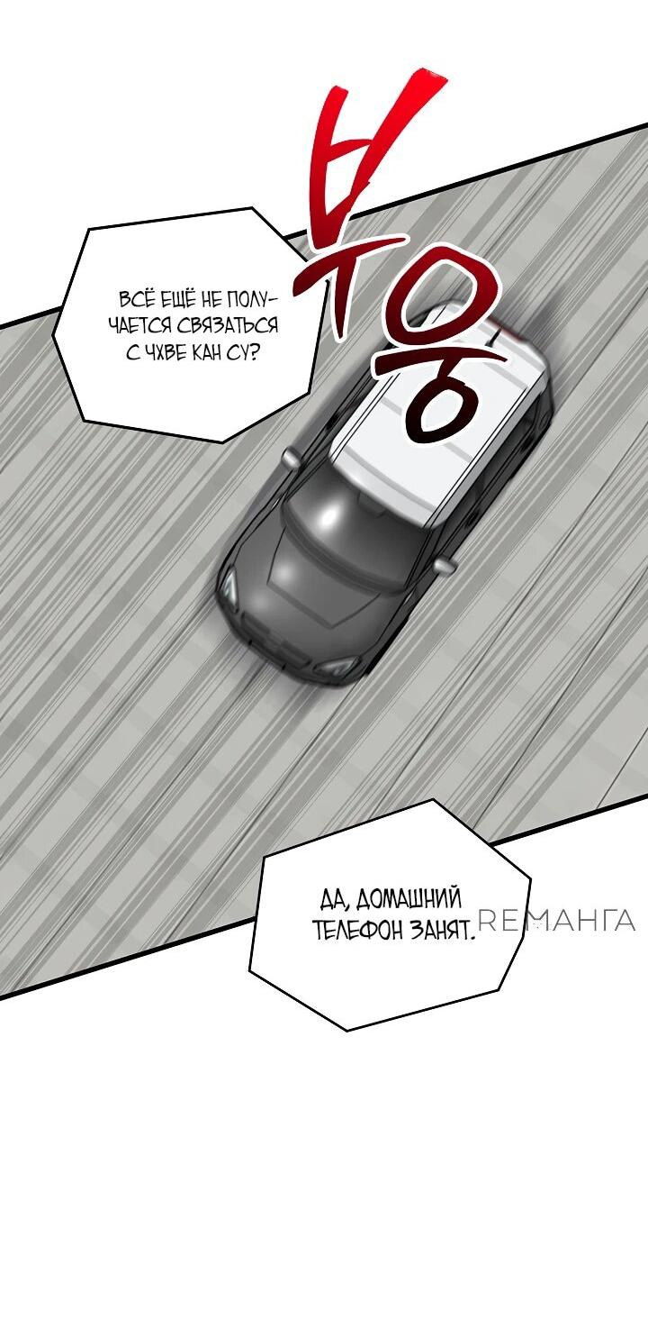 Манга Таков закон - Глава 159 Страница 41