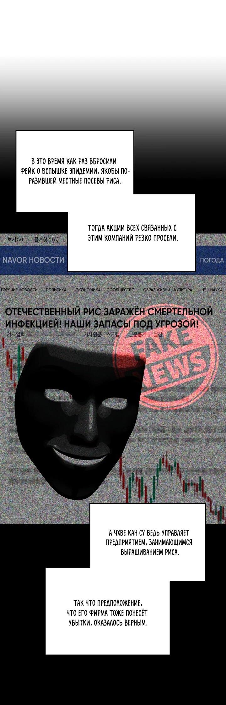 Манга Таков закон - Глава 159 Страница 4