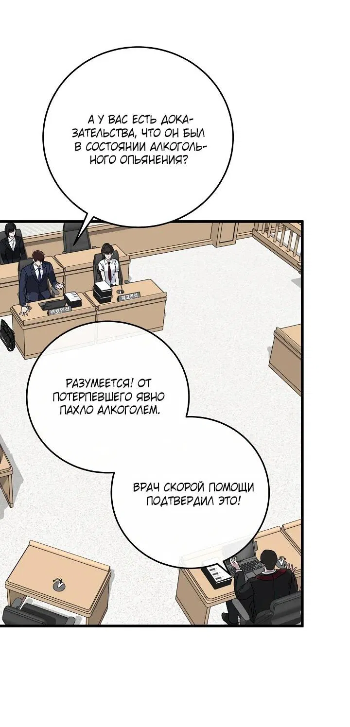 Манга Таков закон - Глава 161 Страница 15