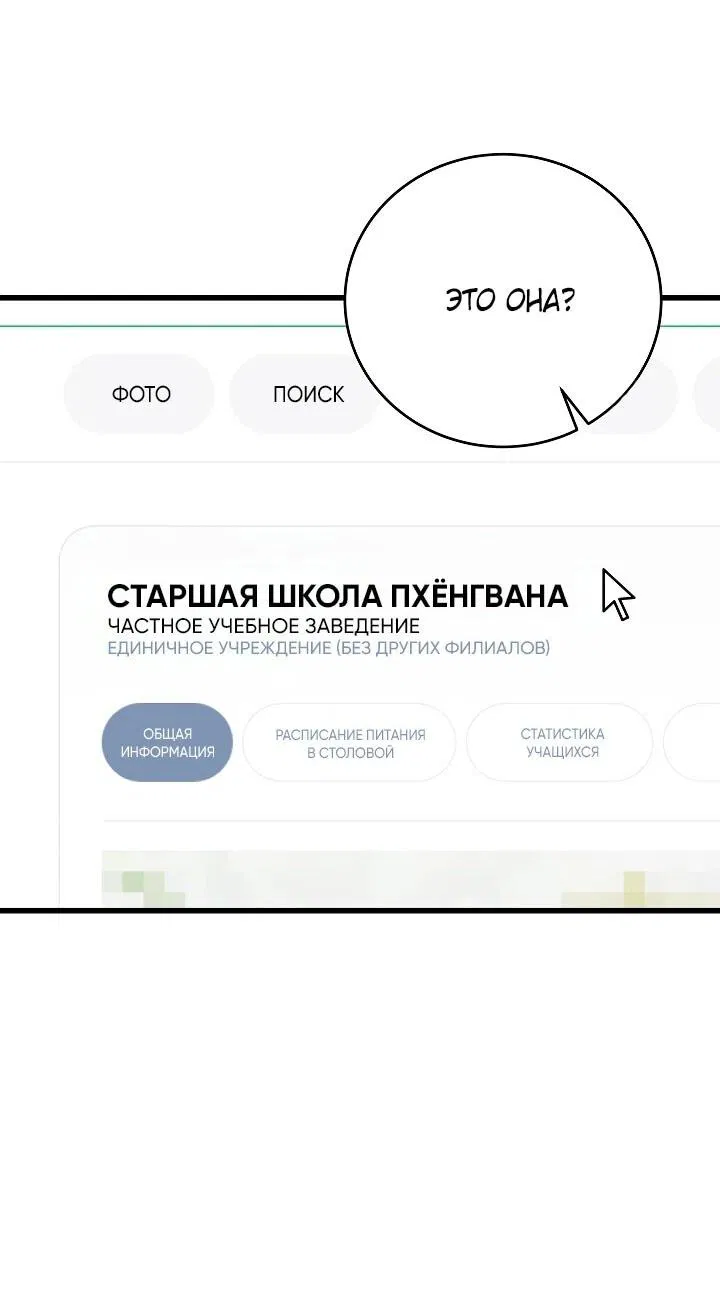 Манга Таков закон - Глава 161 Страница 65