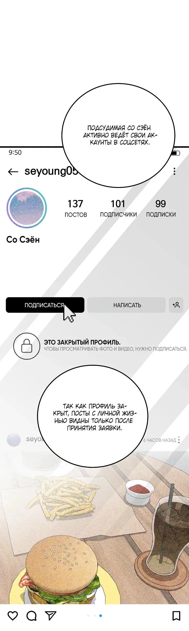 Манга Таков закон - Глава 161 Страница 27