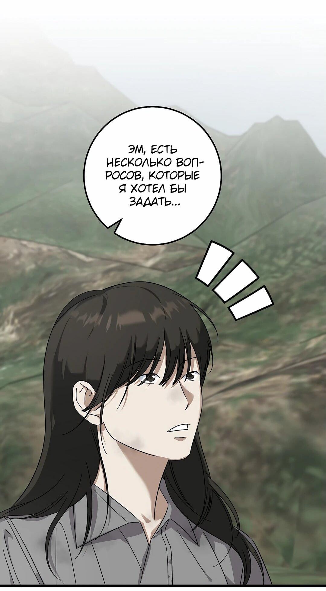 Манга Таков закон - Глава 163 Страница 63