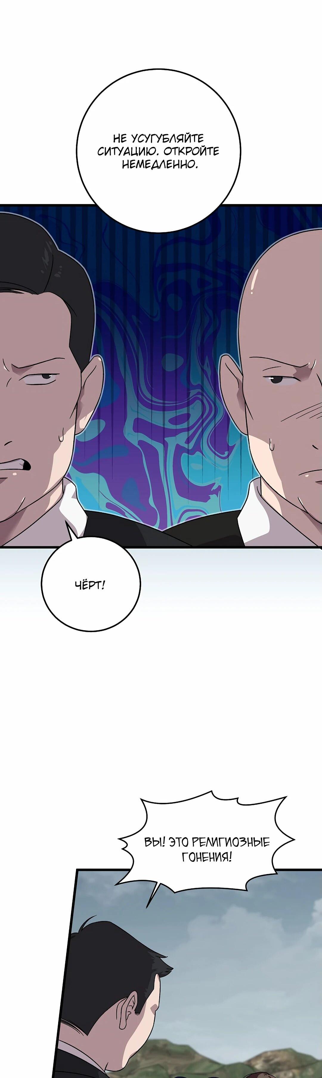 Манга Таков закон - Глава 163 Страница 13