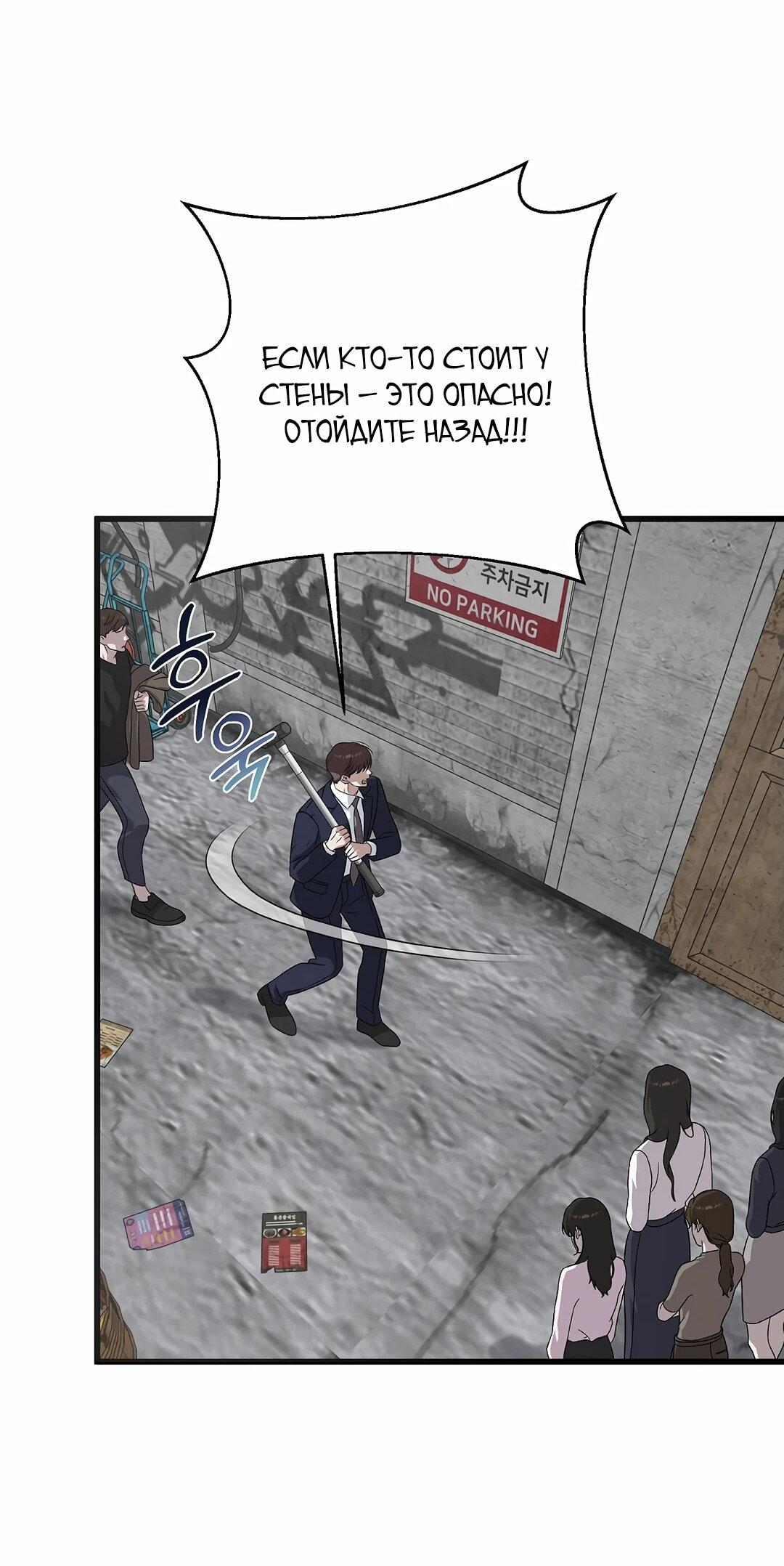 Манга Таков закон - Глава 163 Страница 46