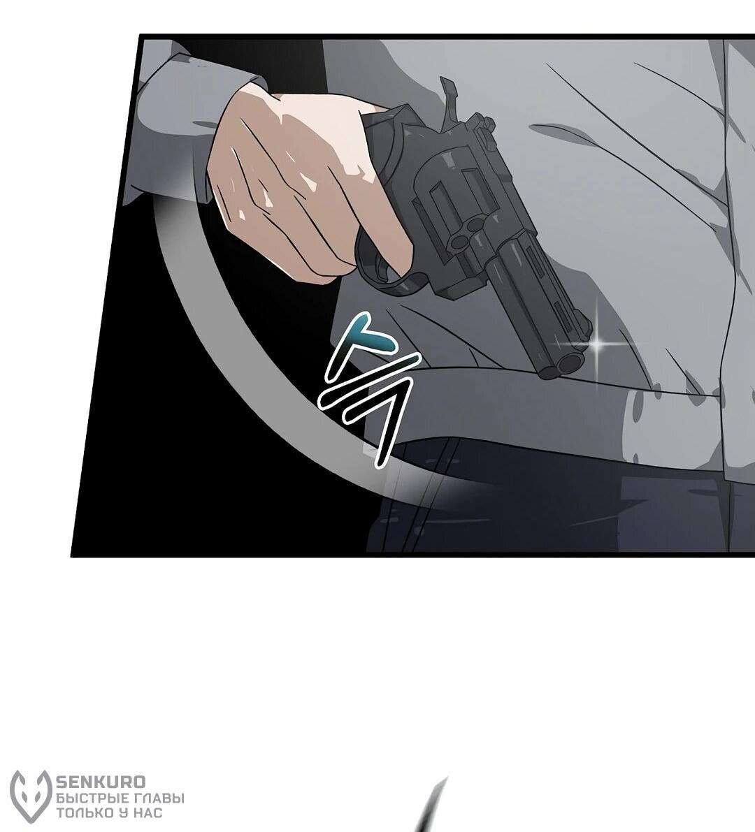 Манга Таков закон - Глава 163 Страница 37