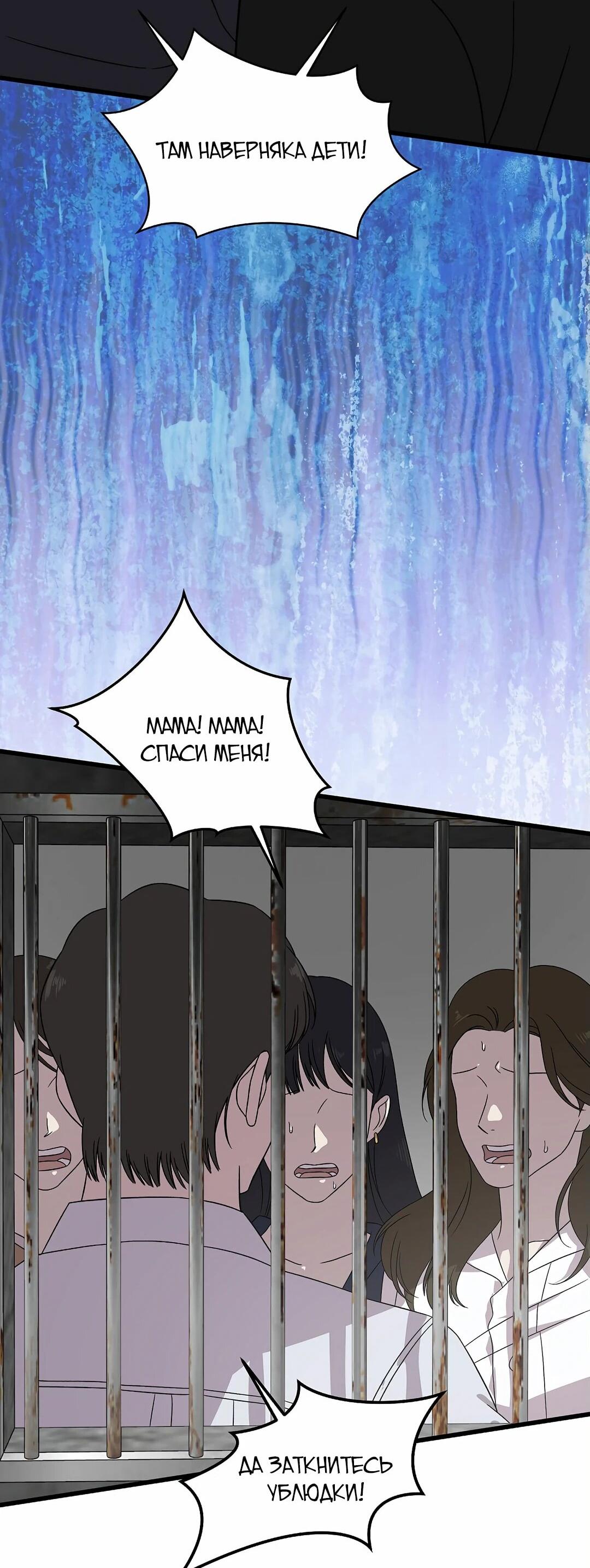 Манга Таков закон - Глава 163 Страница 32