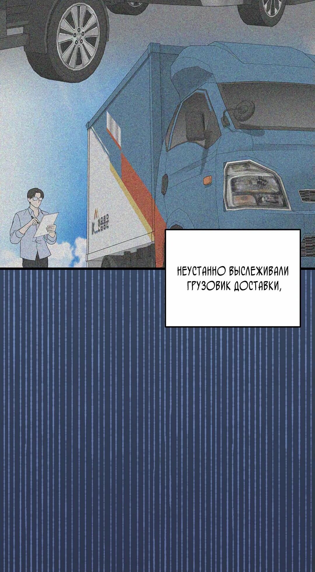 Манга Таков закон - Глава 163 Страница 3