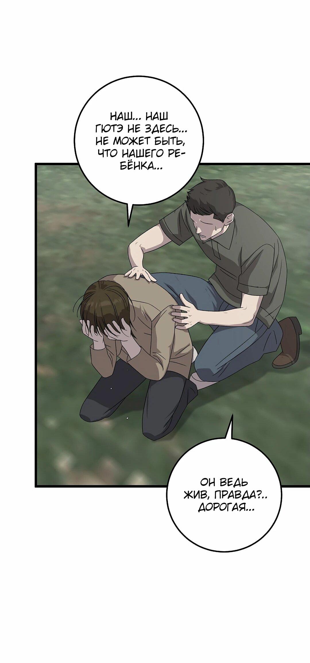 Манга Таков закон - Глава 163 Страница 57