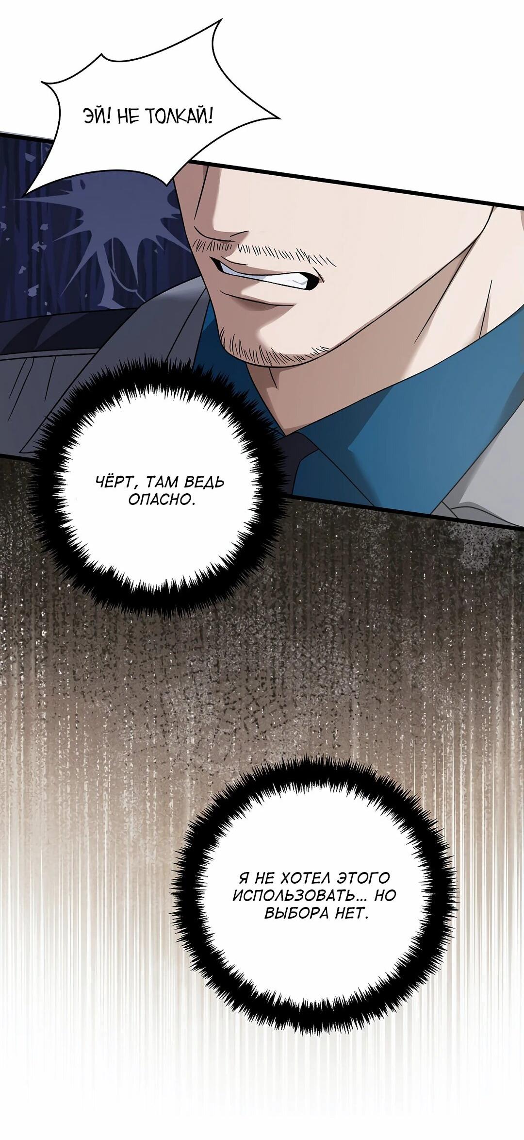 Манга Таков закон - Глава 163 Страница 36