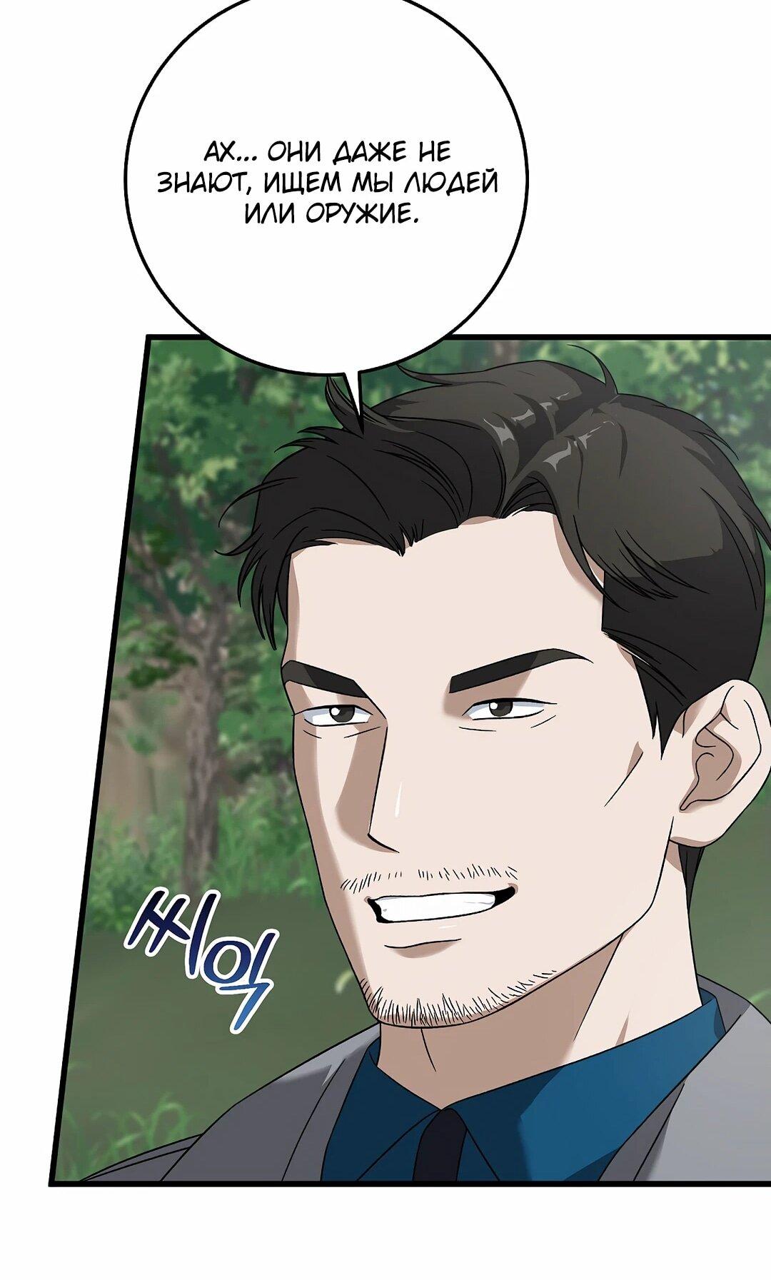 Манга Таков закон - Глава 163 Страница 70