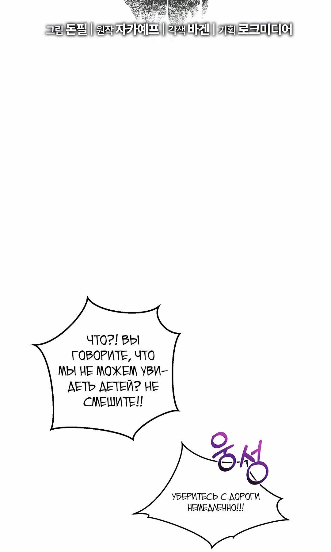 Манга Таков закон - Глава 163 Страница 6