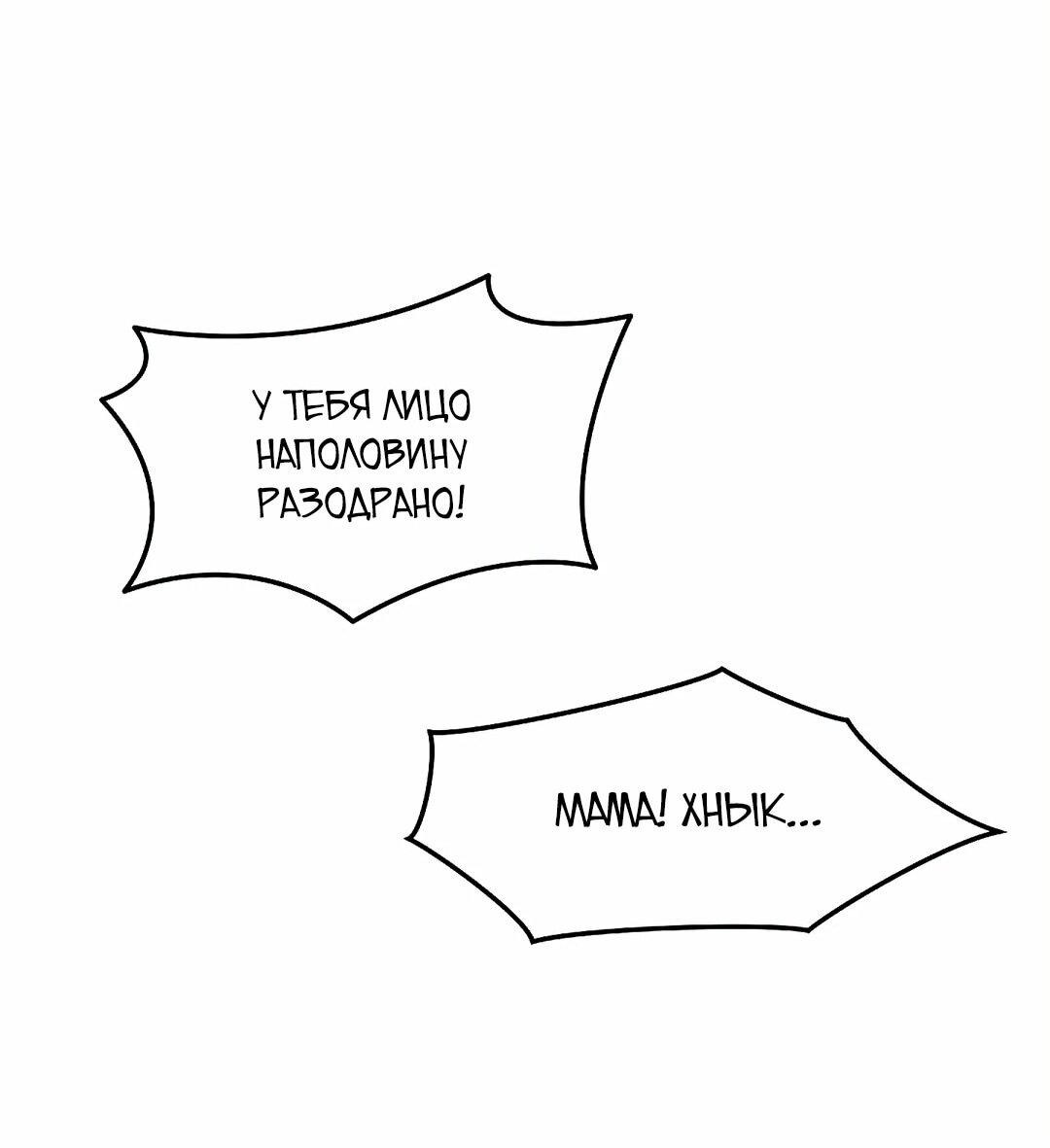 Манга Таков закон - Глава 163 Страница 54