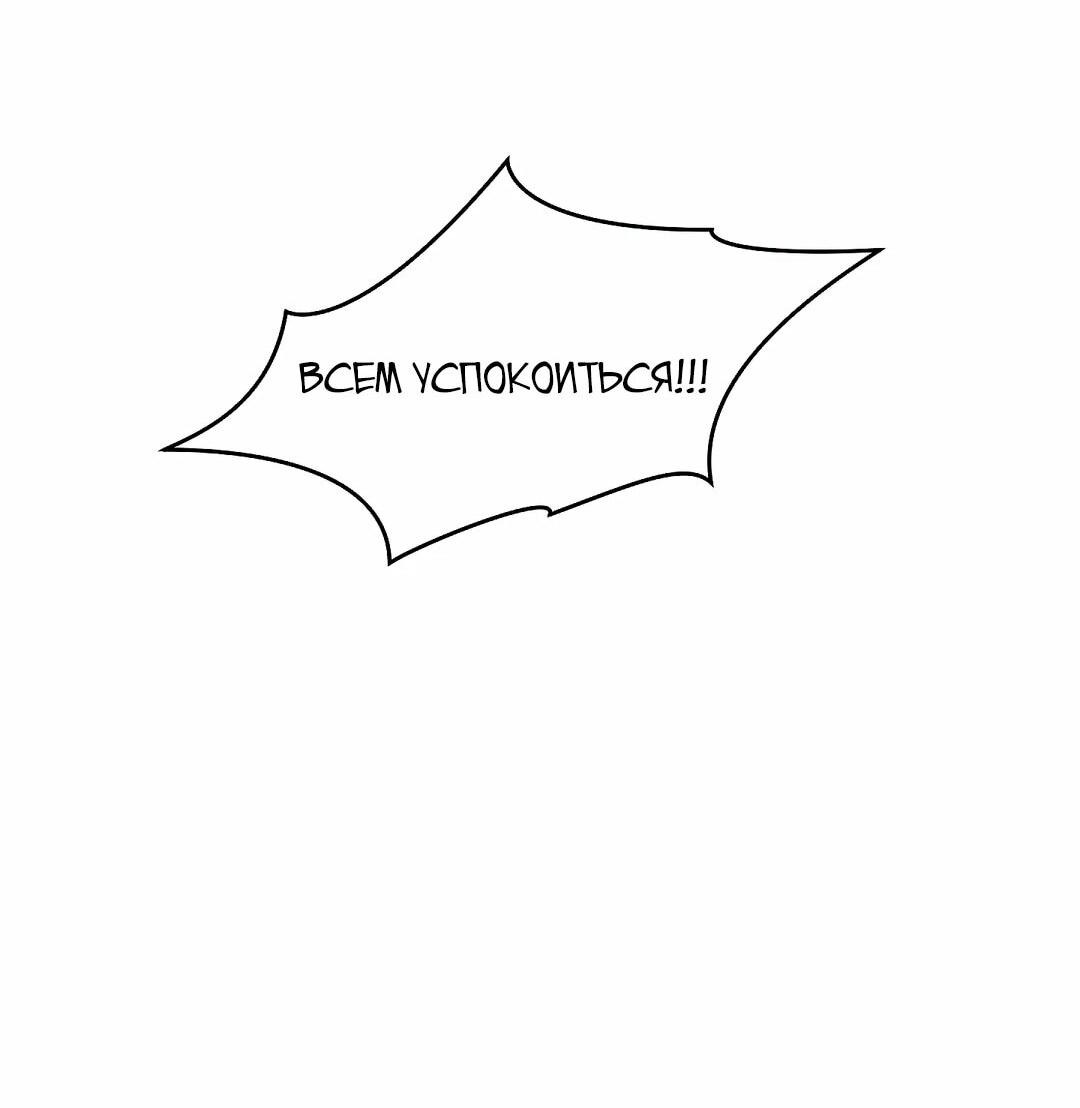 Манга Таков закон - Глава 163 Страница 40