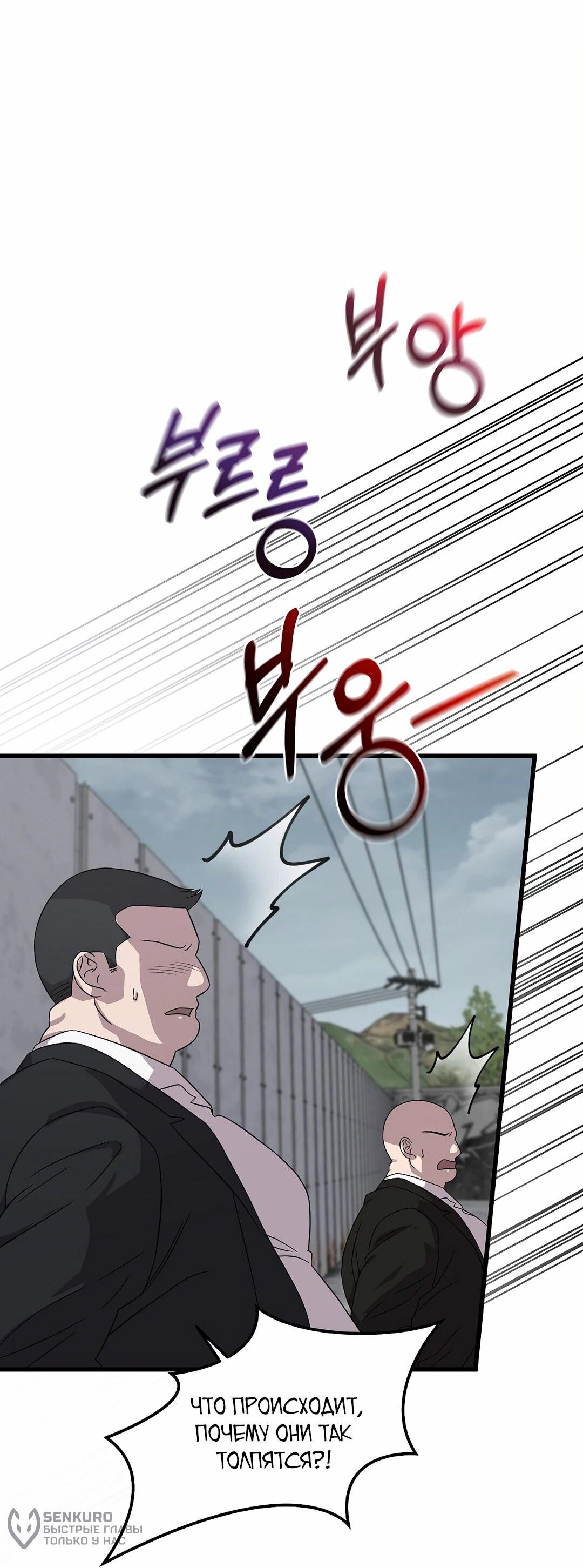 Манга Таков закон - Глава 163 Страница 8