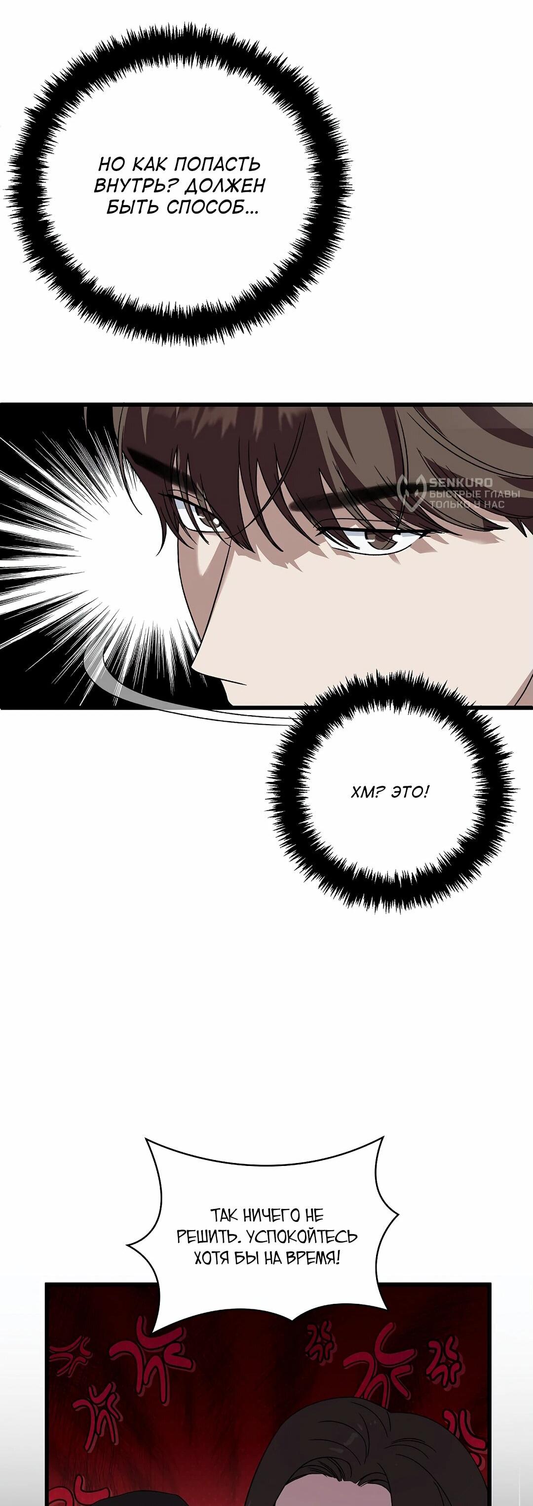 Манга Таков закон - Глава 163 Страница 42