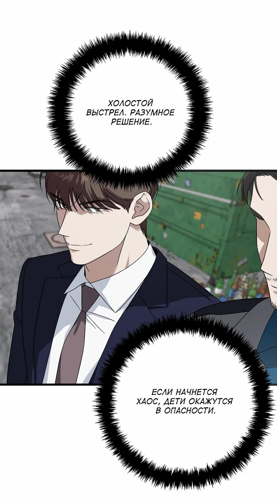 Манга Таков закон - Глава 163 Страница 41