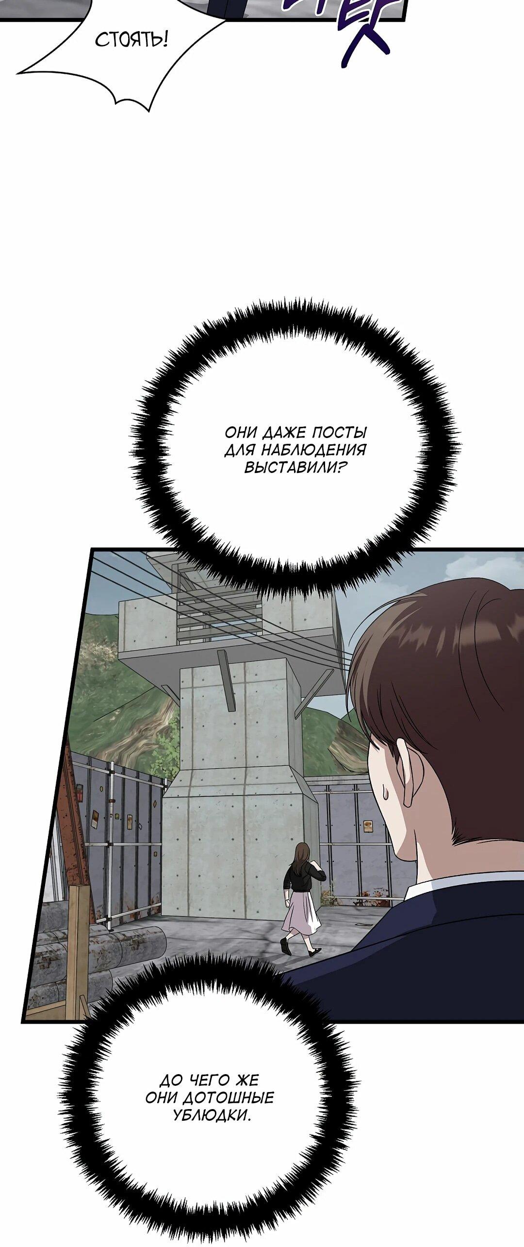 Манга Таков закон - Глава 163 Страница 29