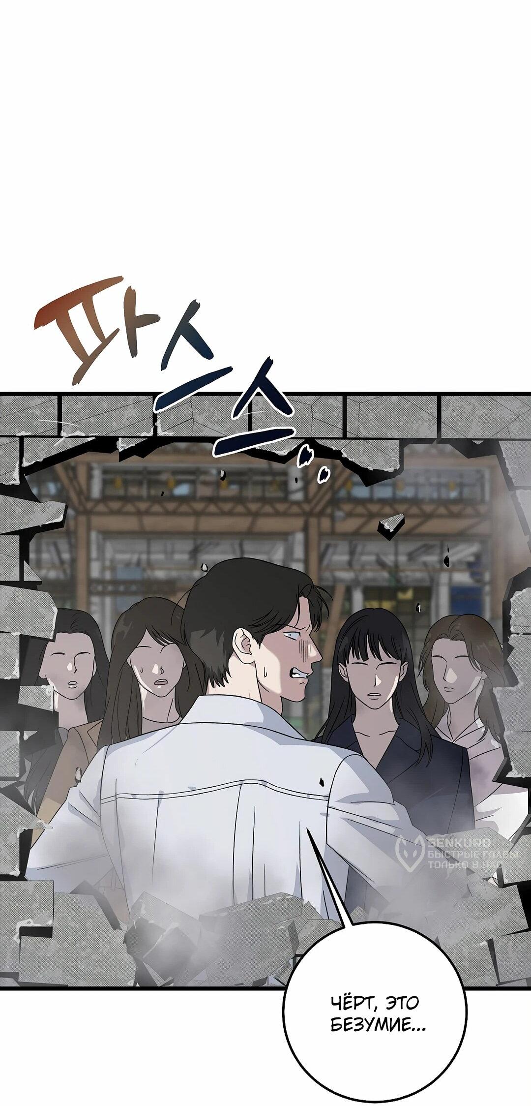 Манга Таков закон - Глава 163 Страница 49