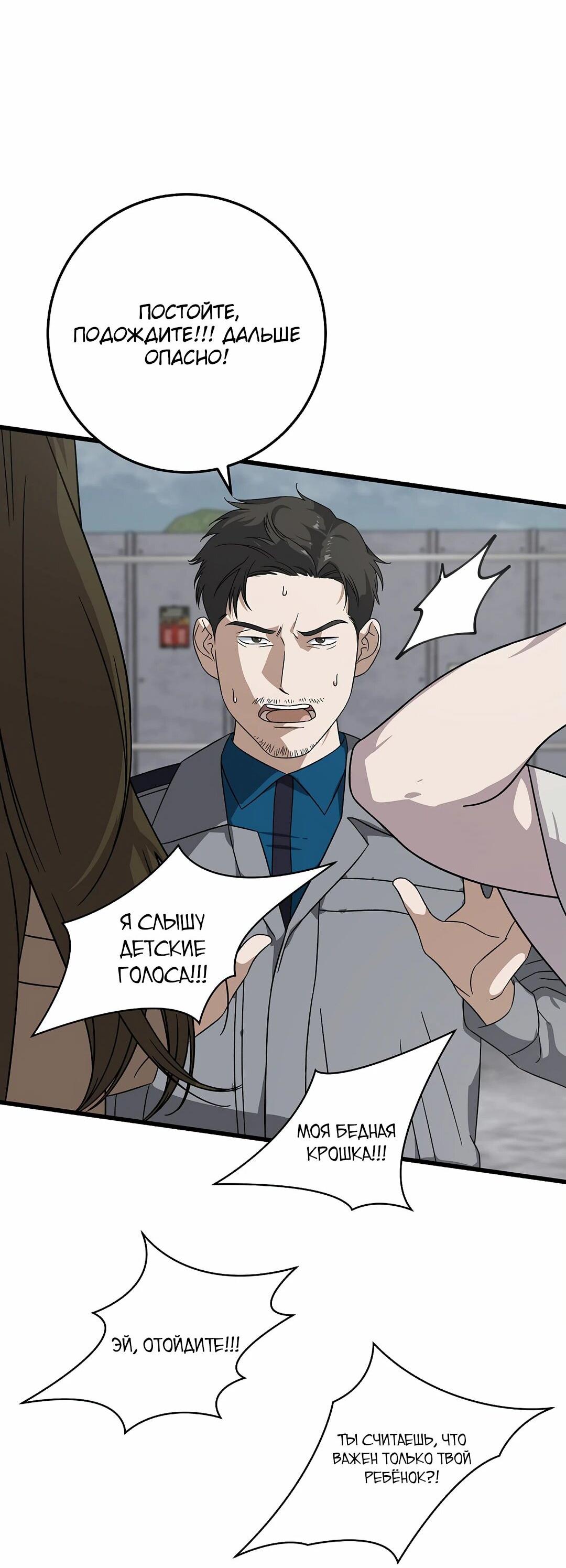 Манга Таков закон - Глава 163 Страница 35