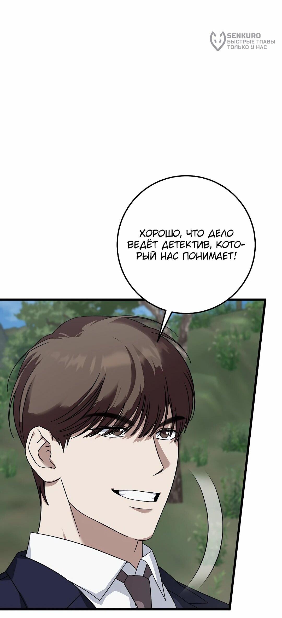 Манга Таков закон - Глава 163 Страница 71