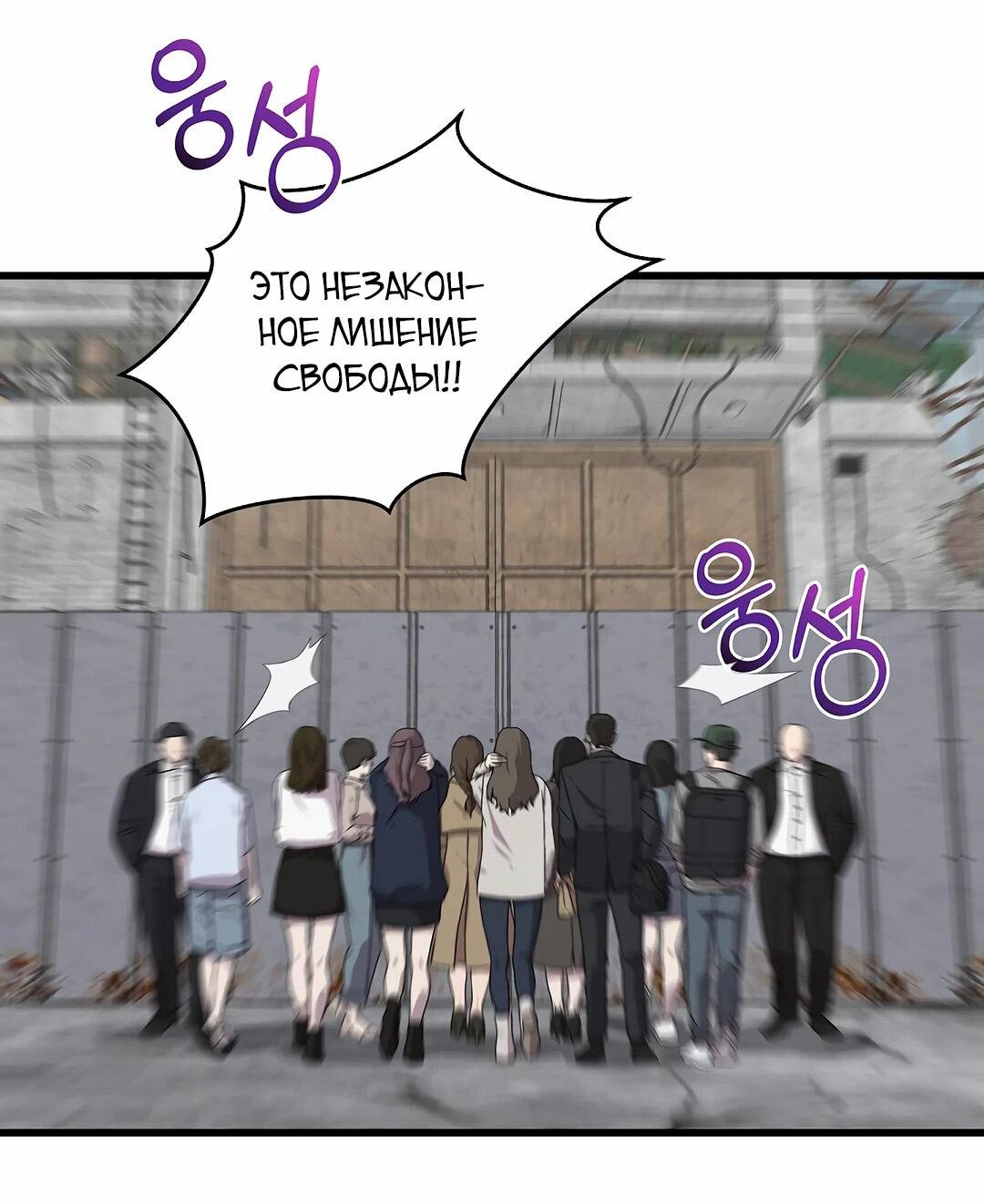 Манга Таков закон - Глава 163 Страница 7