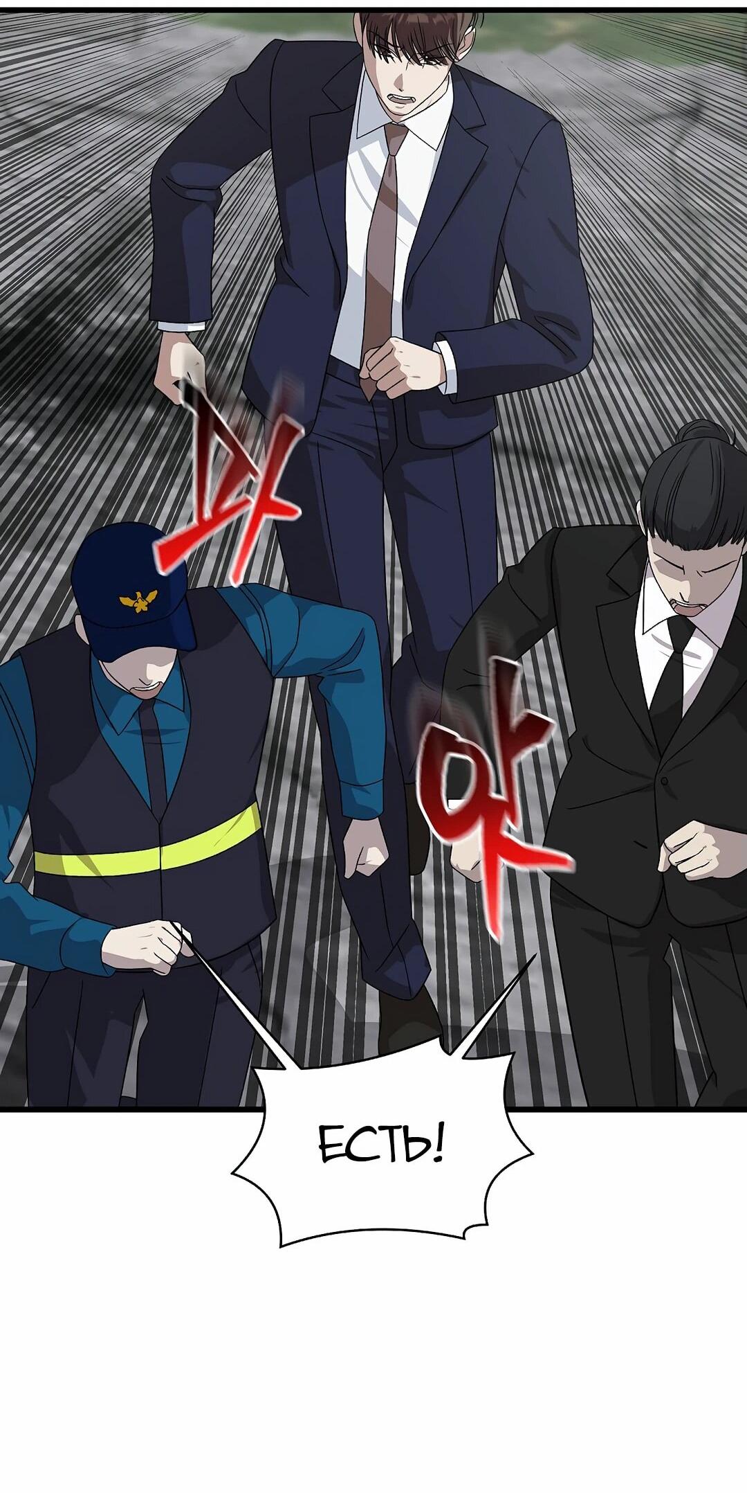 Манга Таков закон - Глава 163 Страница 27