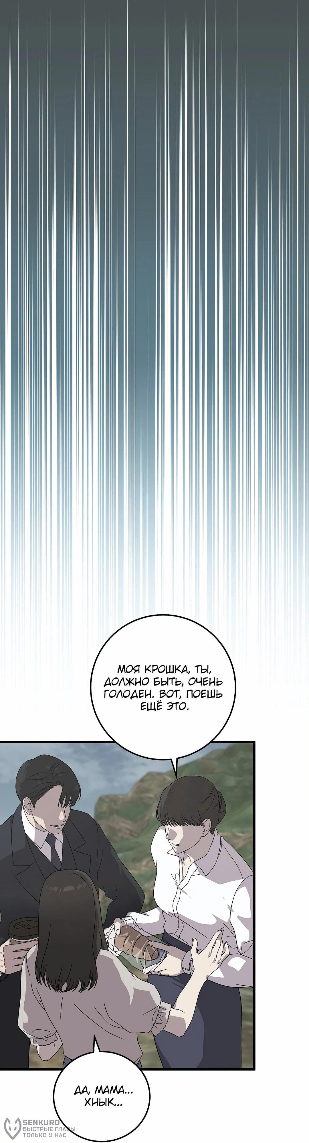 Манга Таков закон - Глава 163 Страница 56