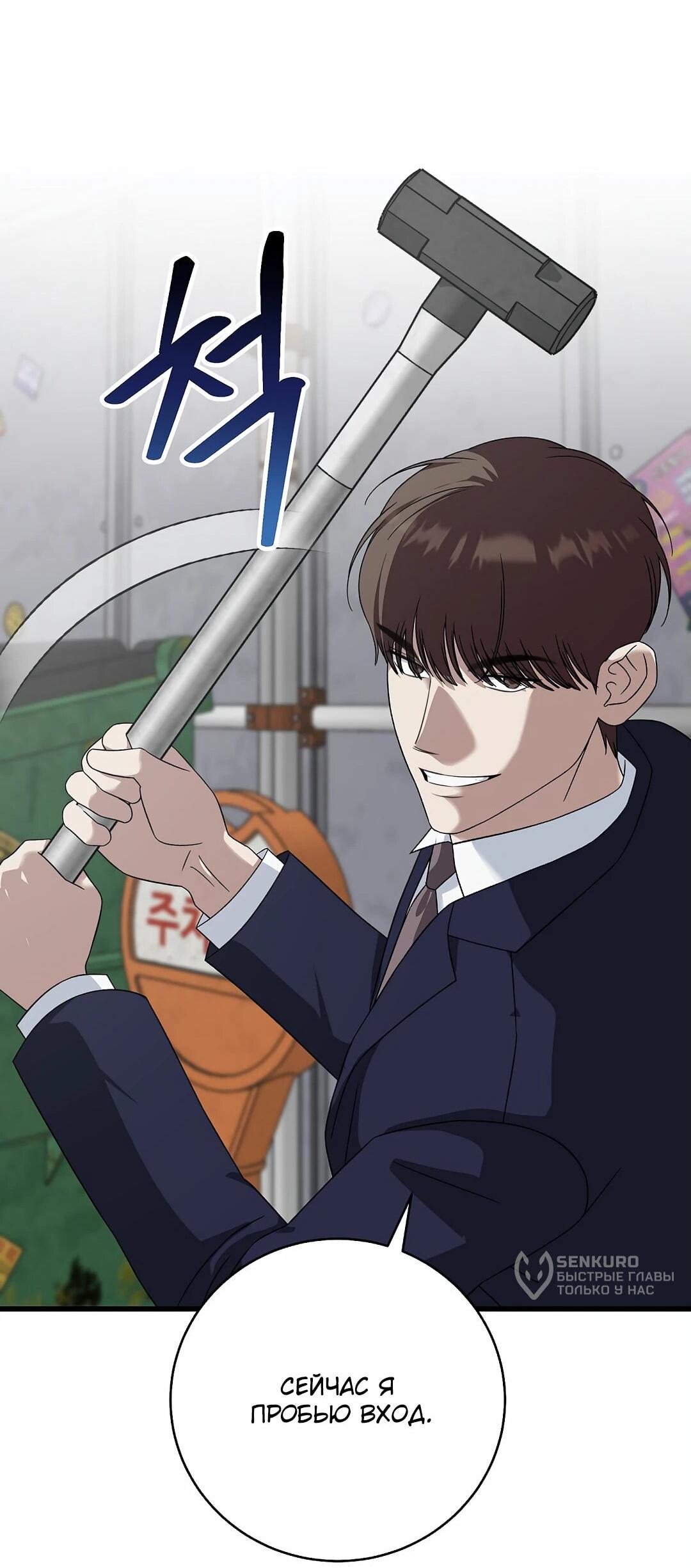 Манга Таков закон - Глава 163 Страница 45