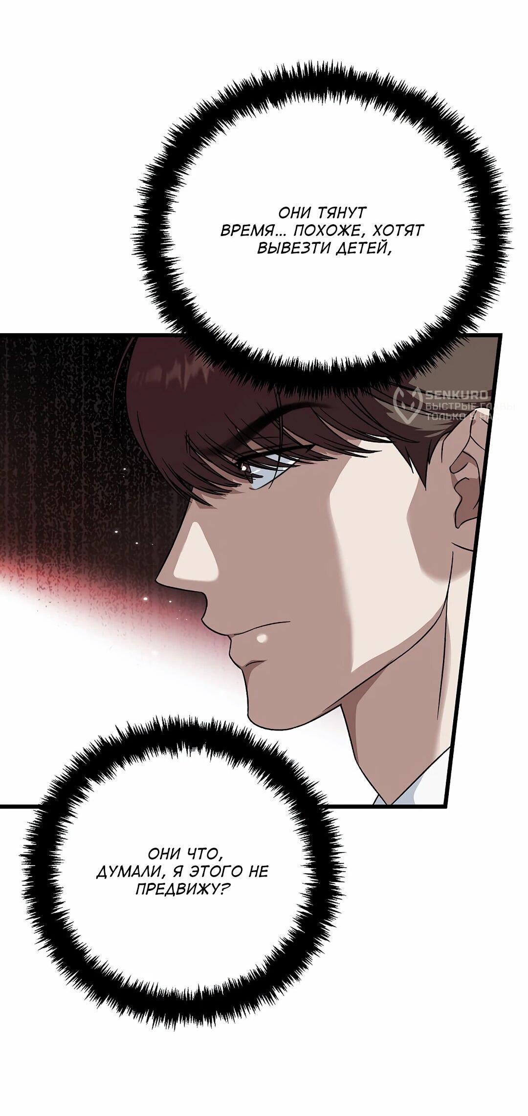 Манга Таков закон - Глава 163 Страница 15